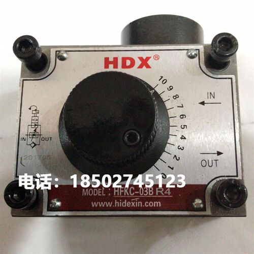 海德信HDX原装调速阀流量阀 HFKC-G03AR4 HFKC-G03AL4 BL4 03BR4