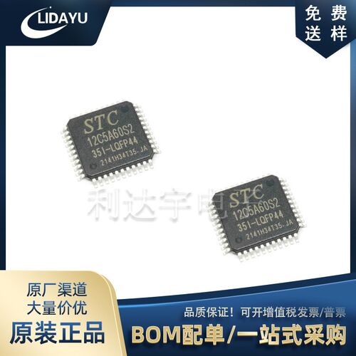 51单片机IC芯片 STC89C52RC-40I-PLCC44 STC89C52RC 直插
