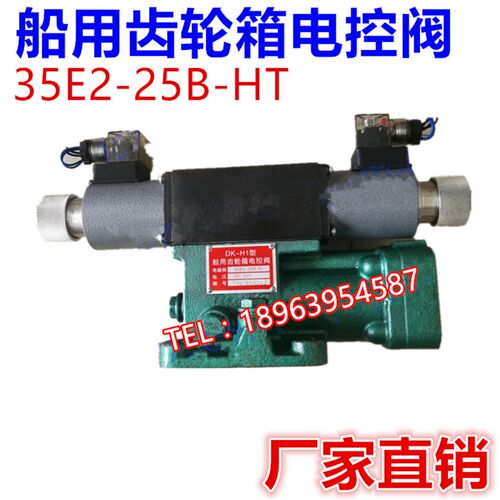 杭州精工34e-25by船用电磁阀 发达前进大功率专用