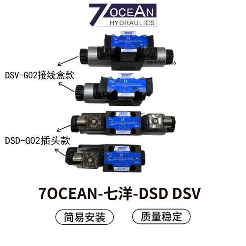 正品7OCEANDSV-G02-2C/2A/2N/8C/DSD-G02-6C-DC24/A110电磁阀
