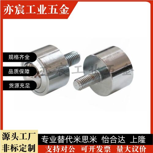 QFB11/QFB12/BCHA/BCHAJ/QDC21/QDC22/QDA21/QDC31替代万向球