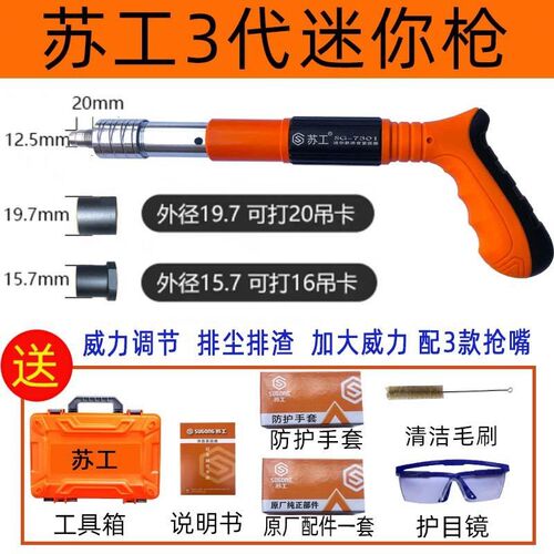 新款直销3代迷你吊顶神器炮钉打钉枪马卡线管水泥钢板打钉固定