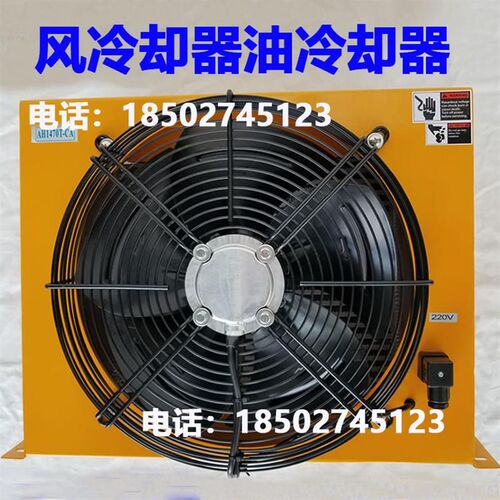 AH1012T-CA风冷式冷却器 AH1417T 1470T 1490T 1680T AH0608T