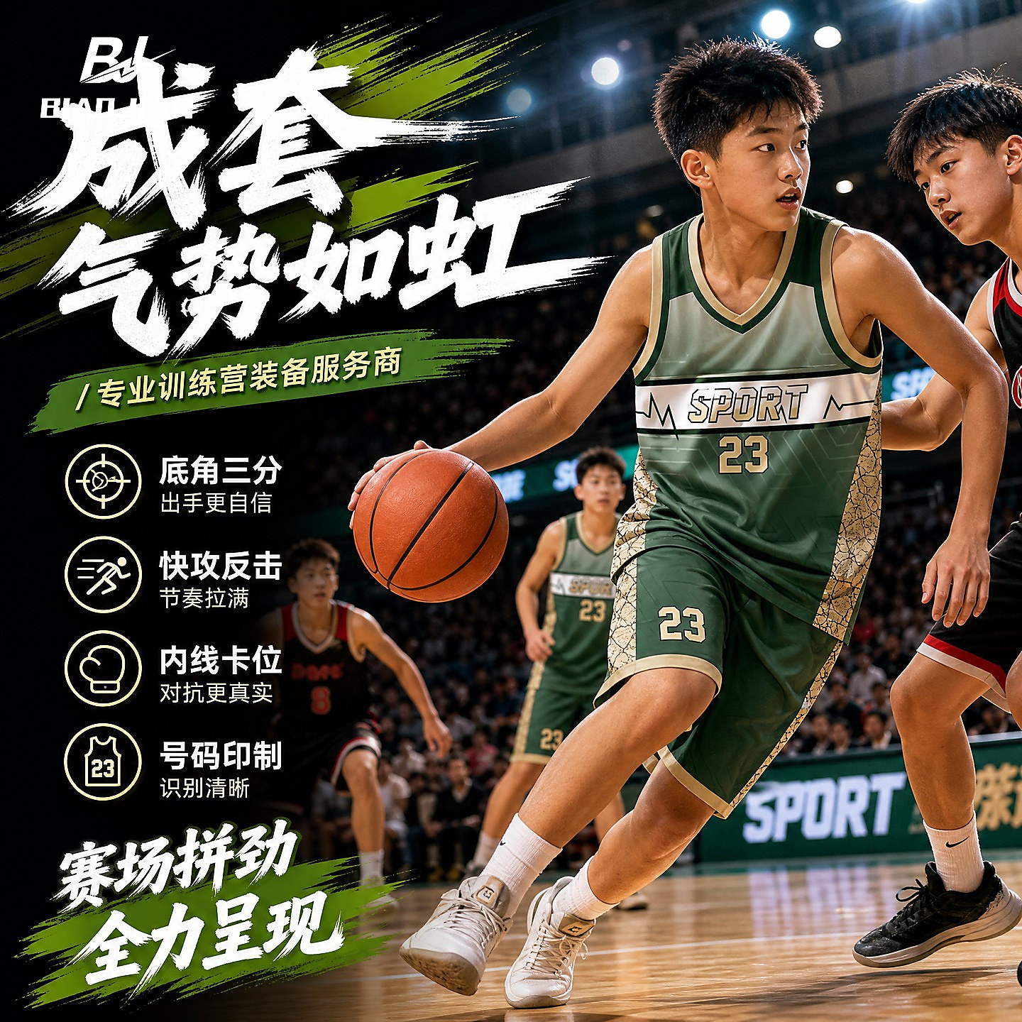 双面篮球服套装男全身定制图片