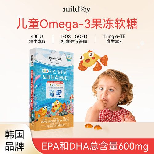 Mild%y (淡白一天)儿童 rTG omega-3 咀嚼片600 橙子味果冻型