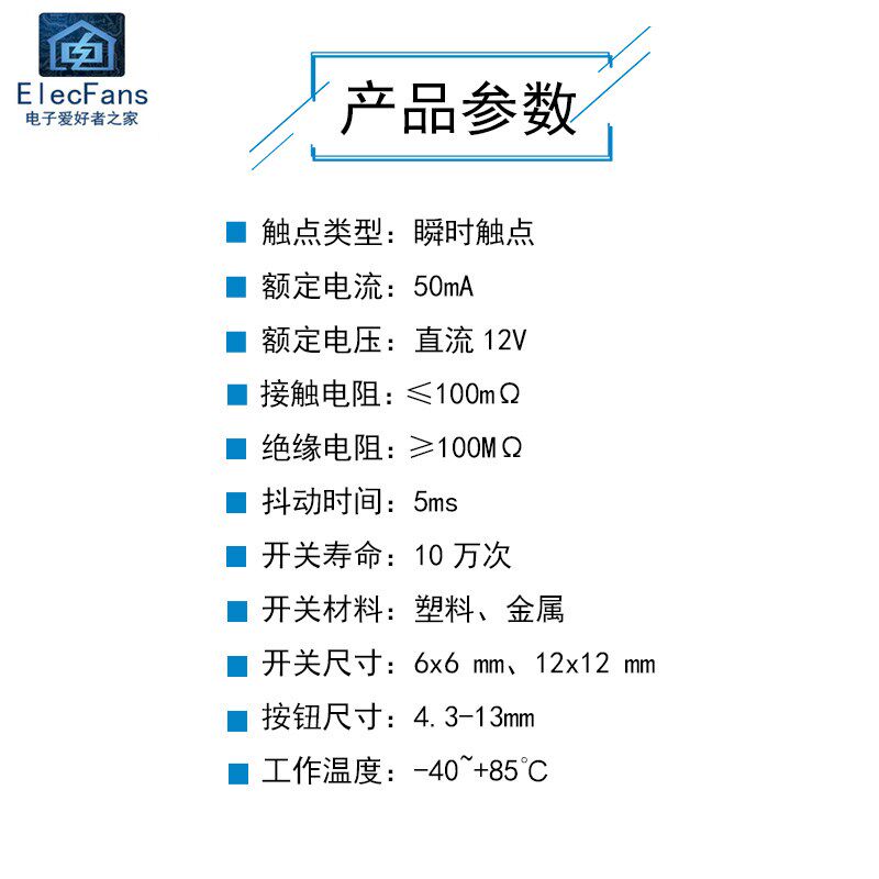 20种250个直插轻触开关盒装包 6x6mm按键12x12微动按钮触摸 4四脚图片