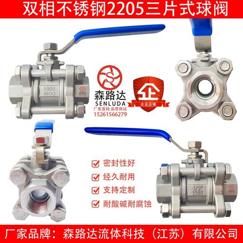 不锈钢2205双相钢三o片式球阀2205二片式球阀2507双相钢三片式球