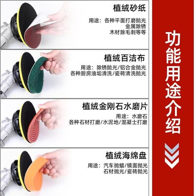 自粘盘配件百洁布金钢石水磨片羊毛轮砂纸海绵植绒打磨抛光机除锈