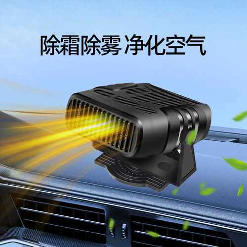 直销现货汽车车用12V24V通用二合一暖风机多功能净化器车载暖风机