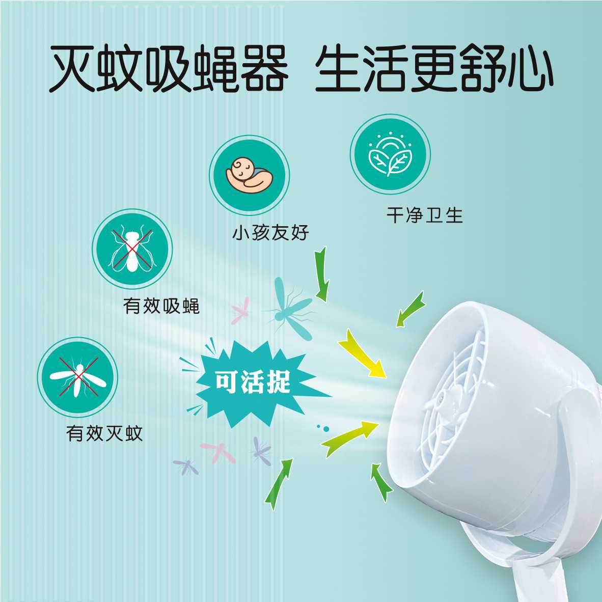 充电便携式户外灭蚊吸蝇器家用小型自动捕蚊蝇物理诱蚊灭蝇机