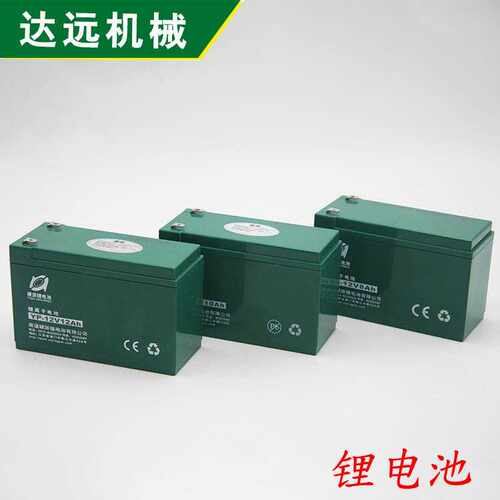 喷雾器专用硬派12V8ah锂电瓶免维护电池 电动喷雾器 锂电池配件