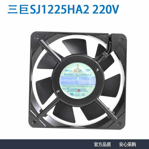 SANJUN/三巨SJ1225HA2 220V 轴流配电箱电柜变频器散热风扇风机