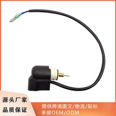 化油器加浓阀65W-14380-20-00适用于Yamaha 20HP 25HP