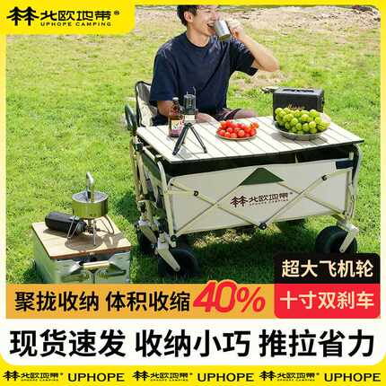 新款户外大容量折叠露营车营地小推车野营野餐车便携摆摊车