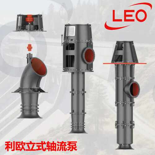利欧水泵轴流泵潜水轴流泵大流量混流泵农用灌溉轴流泵管道排污泵