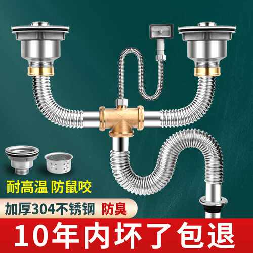 厨房洗菜盆水管配件锈钢双槽洗碗池水槽排水管防臭水器套装