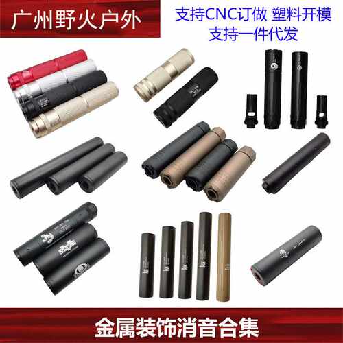 【无功能装饰消音】玩具14mm逆牙SF KSC HK 大V SOCOM幽灵消音
