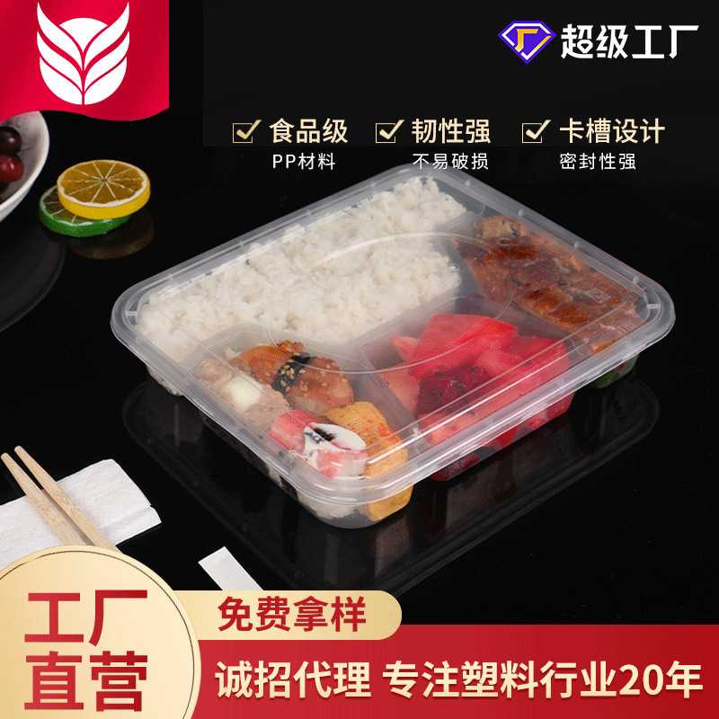 四格打包盒一次性餐盒外卖打包盒便当盒商用打包盒长方形饭盒