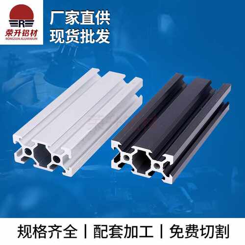 欧标工业铝型材 20国标系列 2020国标  2040国标 2040欧标