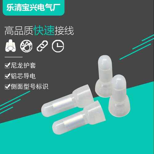 CE1X阻燃压线帽绝缘尼龙奶咀快速接线帽灯具家电接线端子连接器
