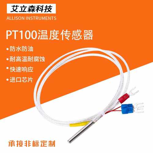 PT100温度传感器铂热电阻电偶精密WZP-PT100探头式温度高温防水