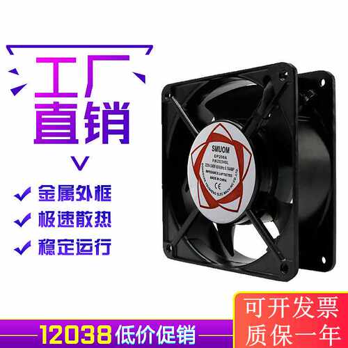 12038 220V散热风扇DP200A 12cm机柜焊锡排烟冷柜焊机电柜箱风扇