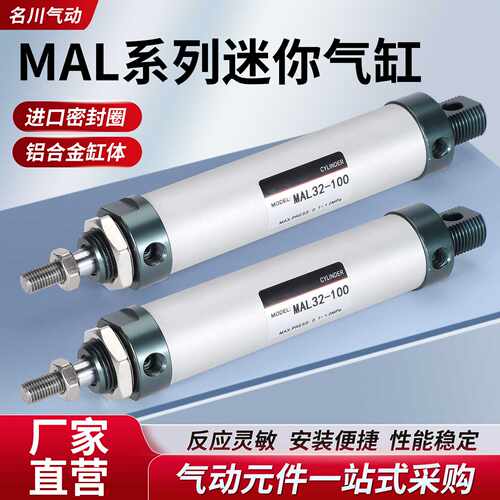 MAL小型气缸气动铝合金16/20/25/32/40-25*50X75X100x150x200