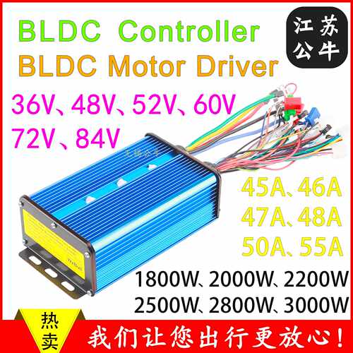 36V48V60V72V 45A50A55A2000W3000W无刷电机18管双排大功率控制器