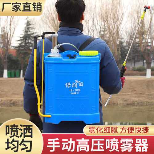 喷雾器手动喷雾器新款家用农用背负式打药机喷药神器农用可打果树
