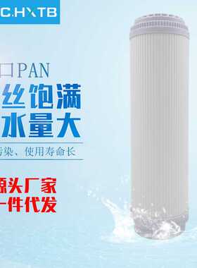 净水机10寸平口超滤膜滤芯 UDF中空纤维超滤膜 净水器滤芯超滤膜