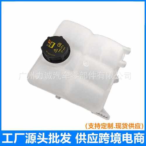 8V618K218AE冷却液副水箱膨胀水壶翼虎福克斯福睿斯CV6Z8A080A
