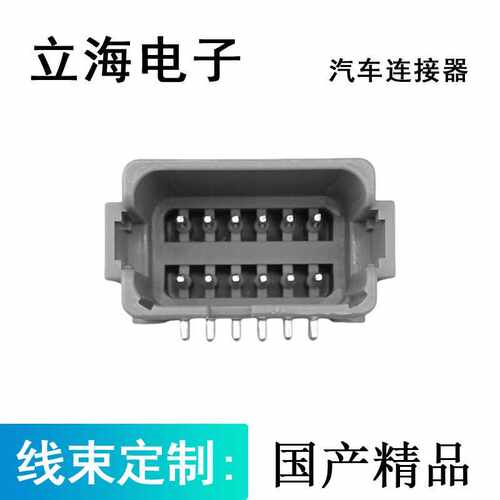 DTF13-12PA-G003/DTF15-12PA适用于德驰型汽车线束连接器弯针直针