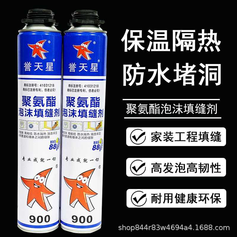 发泡胶誉天星用于粘合固定安装隔热密封防潮填补结构空缺发泡剂