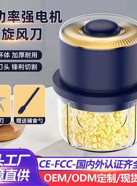 捣蒜泥神器电动捣蒜器迷你拉蒜打蒜压蒜器蒜蓉捣碎器搅剥蒜器家用