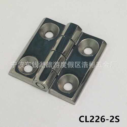 供应304不锈钢精铸铰链CL226-2S工业电柜铰链合页CL233-2S