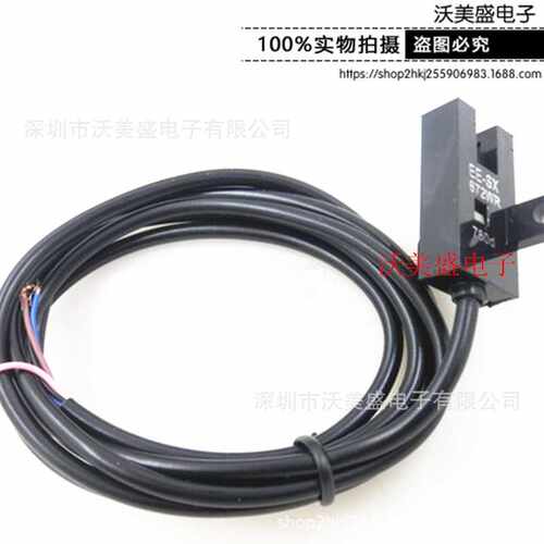 全新原厂 EE-SX672-WR 光电U槽型感应开关带线感应传感器