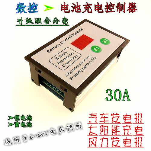 YX831蓄电池电瓶充电控制器模块数字充满断电过充保护板开关6-60V