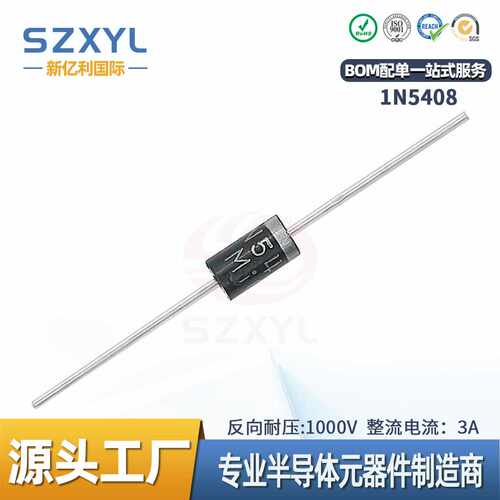 直销 直插1N5408 3A/1000V插件IN5408整流二极管DO-27 现货
