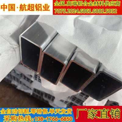 加硬铝合金矩形/50*20*2/40*20*3/80*40*2/100*20*2铝方管6063T6