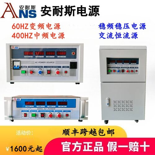 20KW交流恒流源0-300VAC可调电源可调测试电源大电流电流源互感器