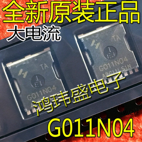 全新原装 HYG011N04 HYG011N04LS1TA G011N04 贴片 锂电保护MOS管