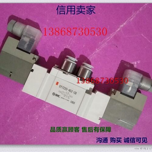 现货电磁阀SY7220-5D-C8二位五通白色SY7220-4DZ气阀220V110V24v