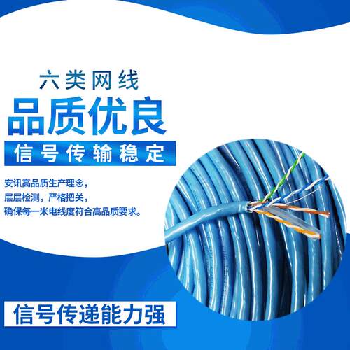 无氧铜超六类四对非屏蔽UTP网络监控线cat6e过测电源线工程布