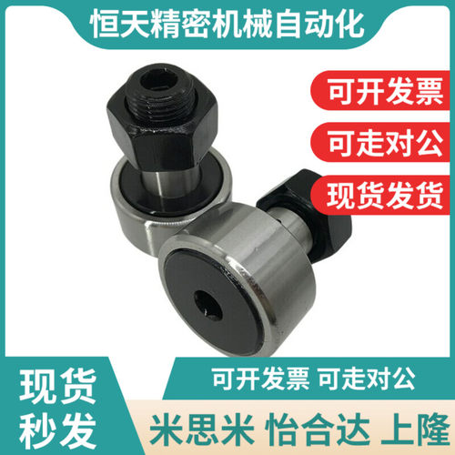 替代凸轮轴承随动器 C-CFUA3 4 5 6 8 10 12 16 18 20-12 13 16 1