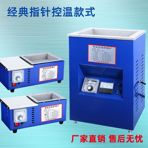 熔锡炉经典款式不锈钢指针控温锡炉方形台式智能恒温立式焊锡机