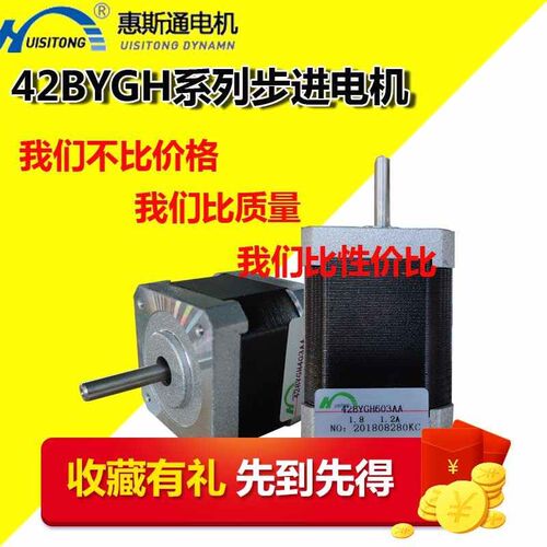 惠斯通42步进电机DM420驱动器套装TB6600 3D打印机两相微小型马达