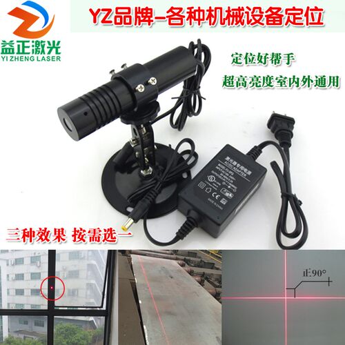 YZ品牌650nm500mw超高亮度点状激光器红光一字十字线定位灯镭射头