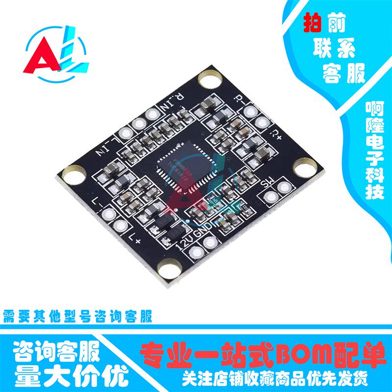 PAM8610数字微型功放板 D类 双声道2x15W喇叭 立体声音频音箱模块