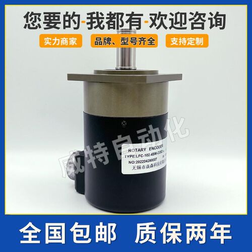 LFC-102.4BM-C05D数控机床主轴光电编码器C05L/C05D/C05E 360 500