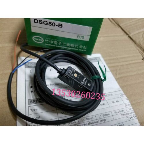 光电开关DSG50-B  DSG50-A DSG50 GS20 DSG5